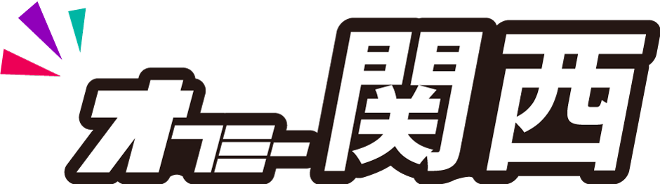 オフミー関西