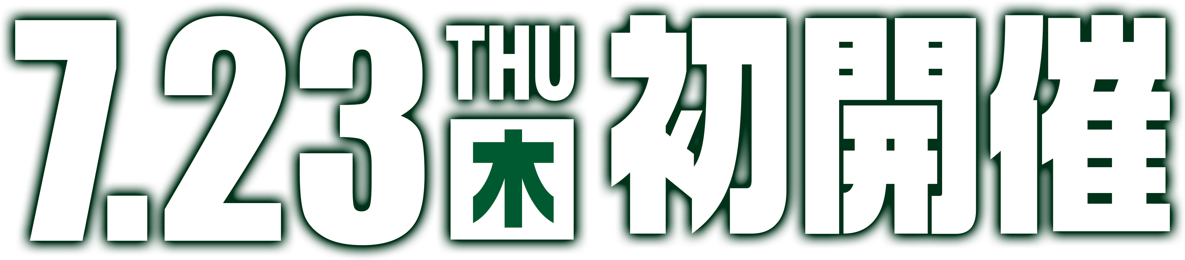 サミー機種パチンコパチスロ全国一斉取材