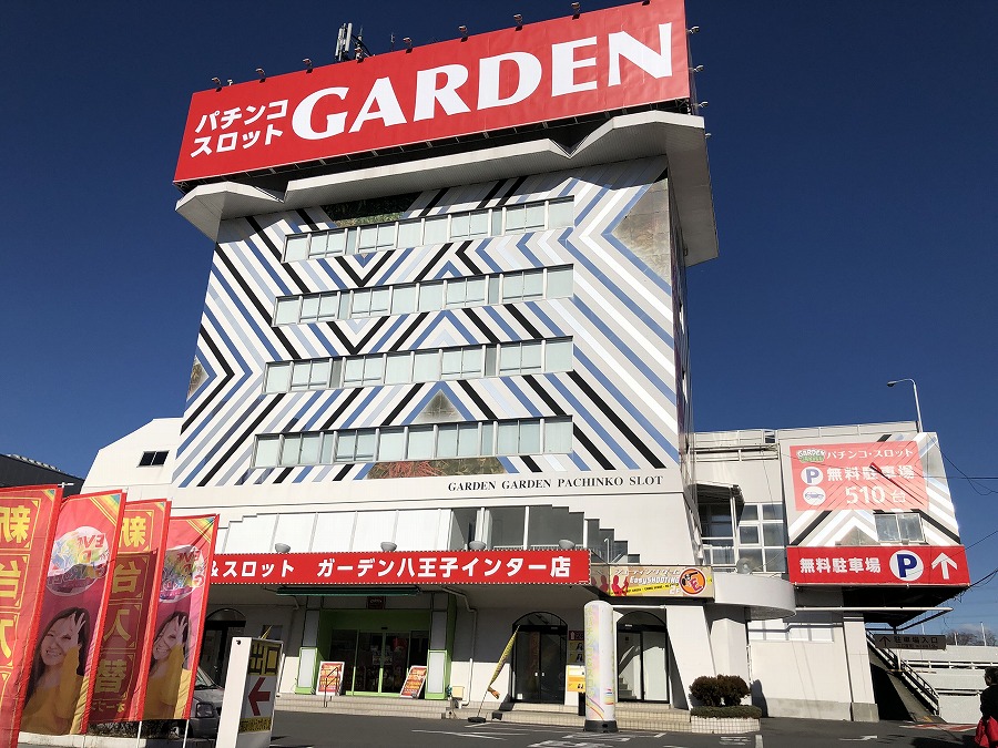 ガーデン八王子インター パチスロ パチンコイベントオフ会