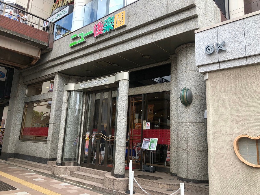 ニュー後楽園 パチスロ パチンコイベントオフ会