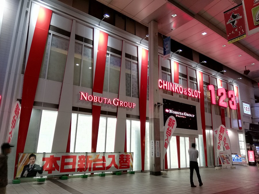 123新市街