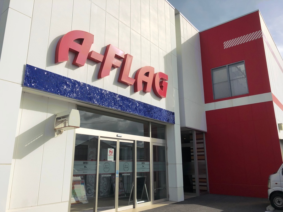 A-FLAG西尾一色の外観