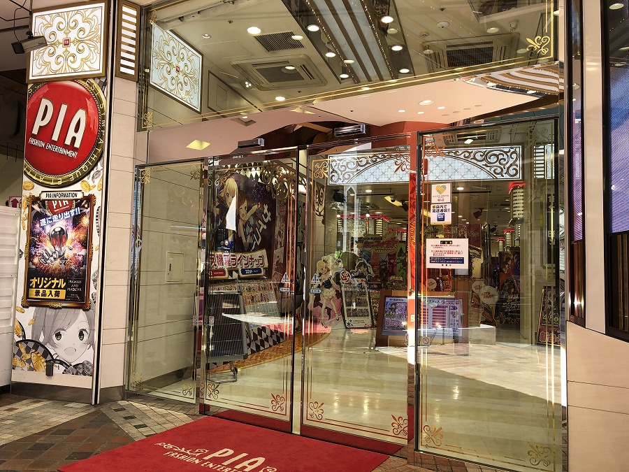Pia池袋 パチスロ パチンコイベントオフ会