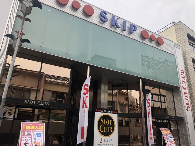 SKIPスロットクラブ小田原錦通り