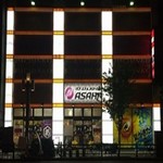 アサヒ森下の外観