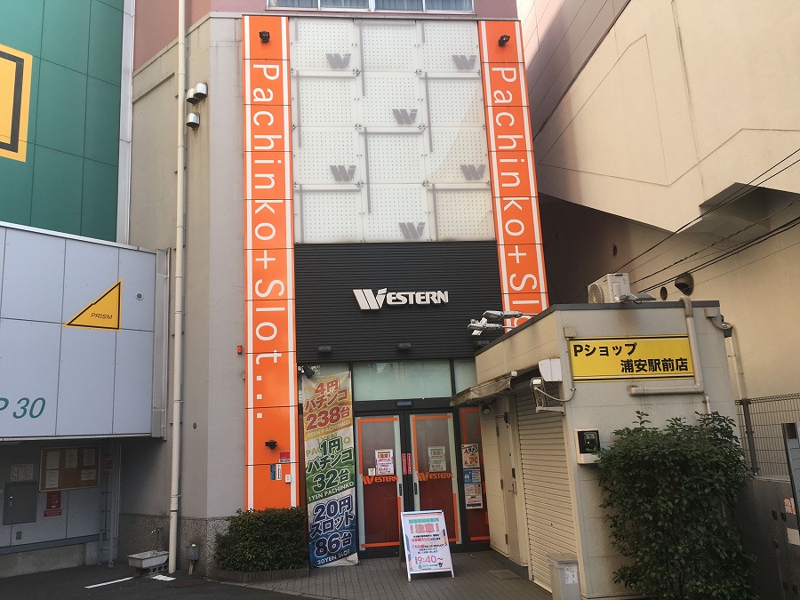 ウエスタン浦安駅前店
