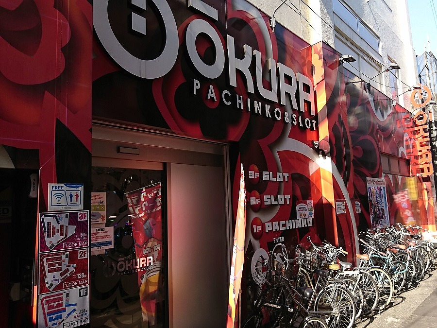 オークラ新中野