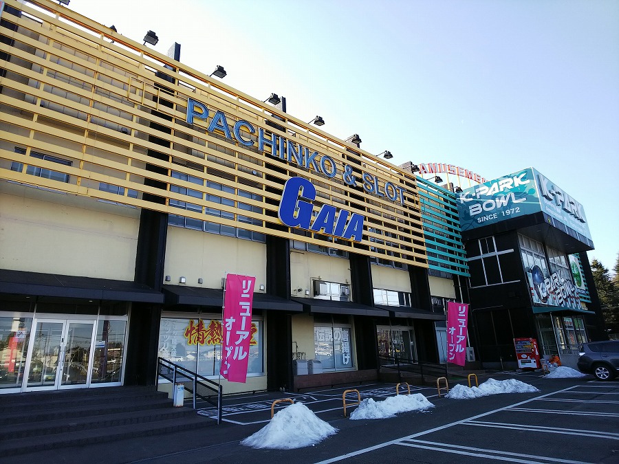 ガイアひたちなかの外観