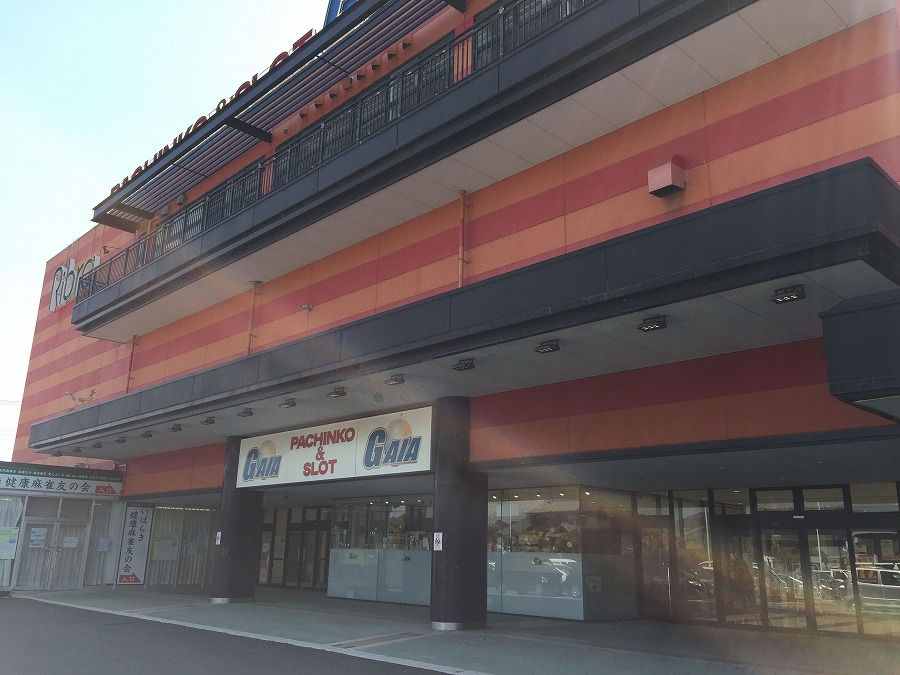 ガイア龍ヶ崎
