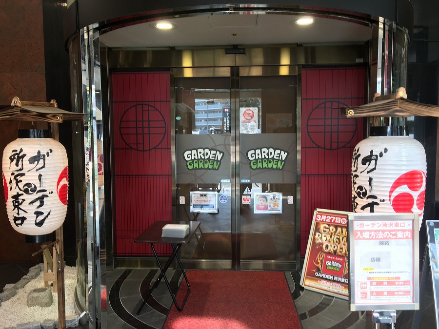 ガーデン所沢東口の外観