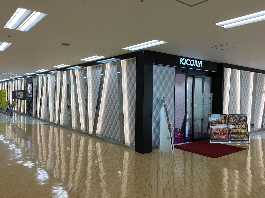 キコーナ四街道