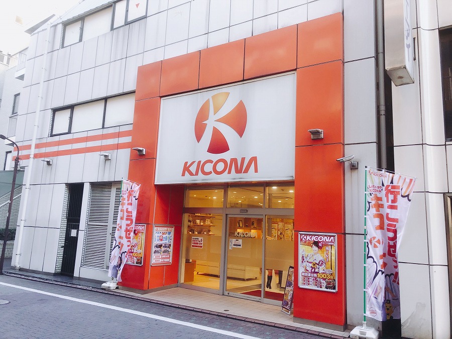 キコーナ蒲田