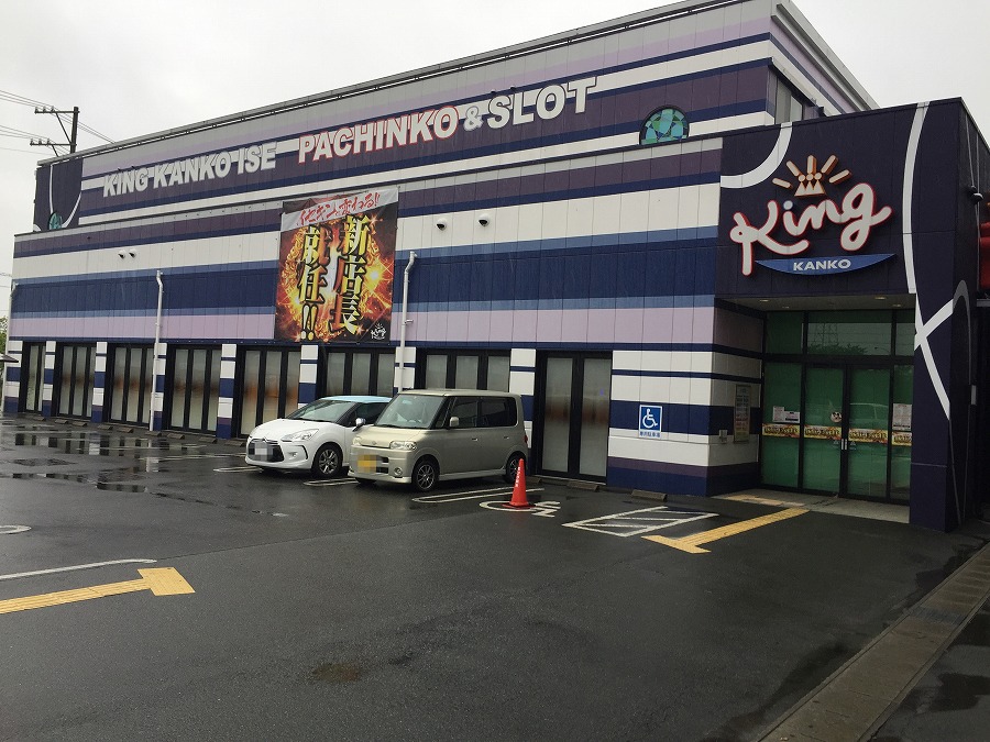 キング観光伊勢