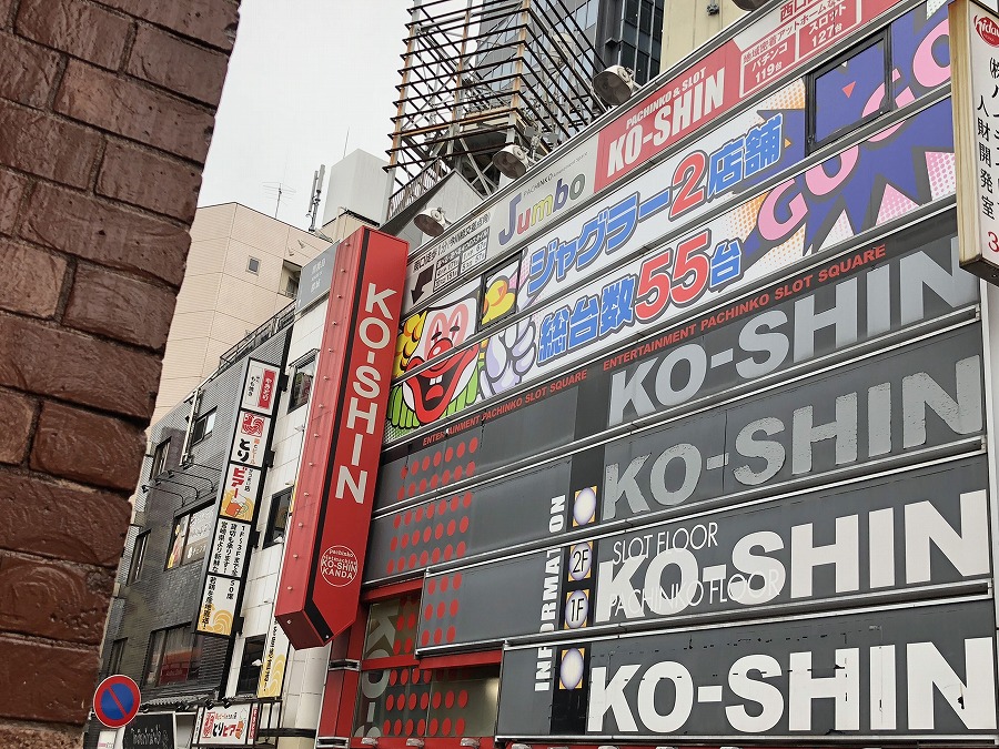 コーシン神田の外観