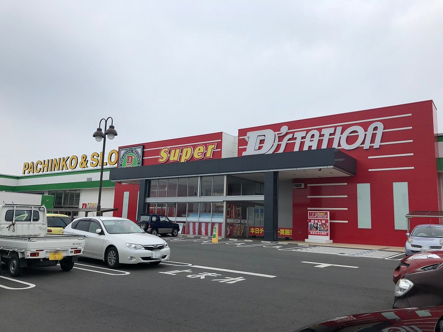 スーパーD’ステーション前橋大利根