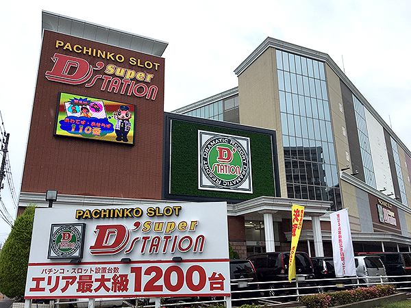 スーパーD’ステーション福岡本店
