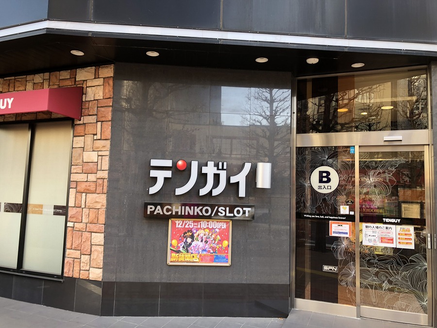 テンガイ三鷹の外観
