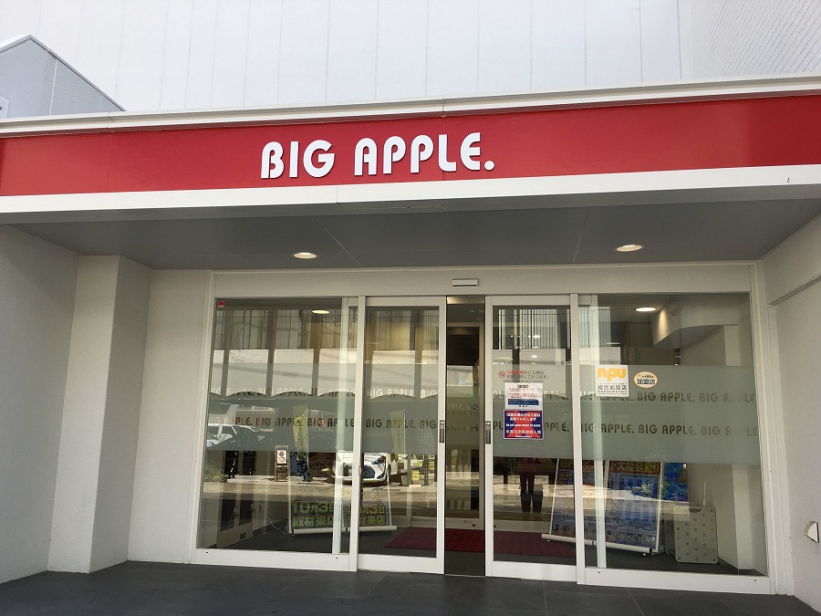 ビッグアップル.出島