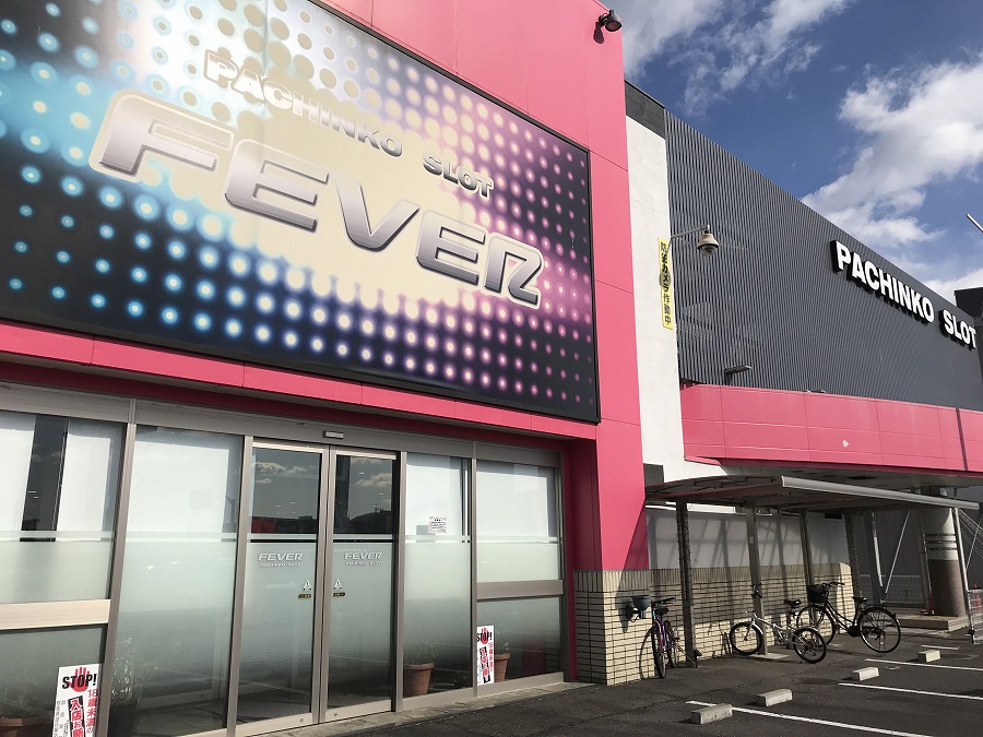 フィーバーみどり