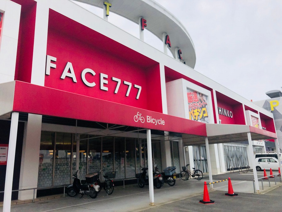 フェイス777遠賀
