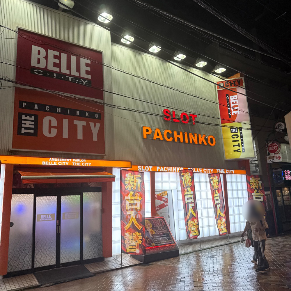 ベルシティザシティ元住吉店の外観