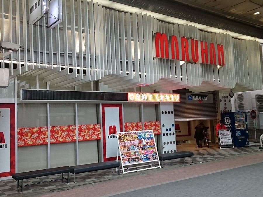 マルハン大山