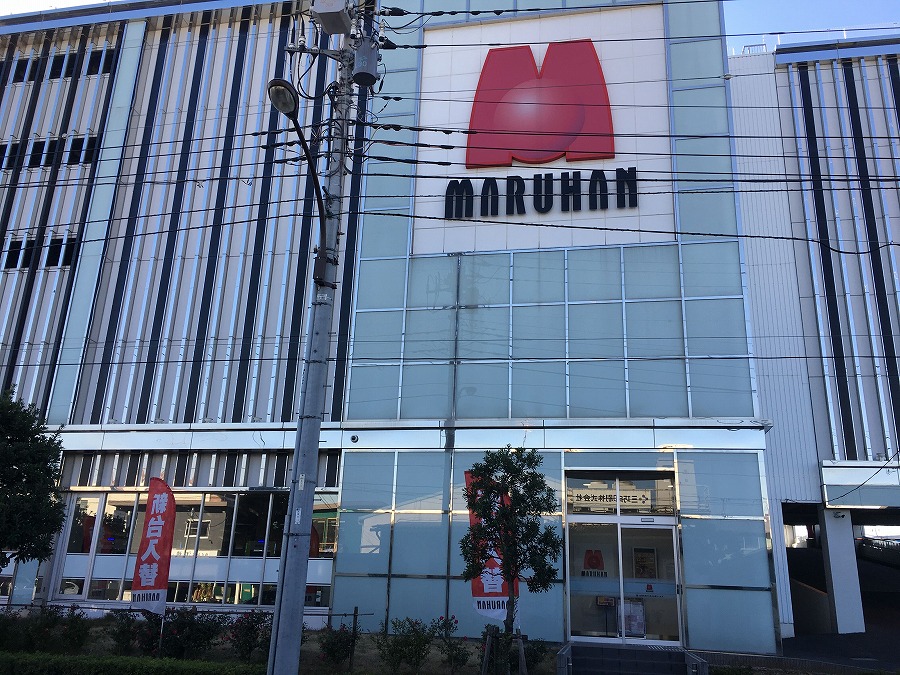 マルハン鹿浜