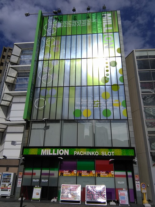 ミリオン和光10号店