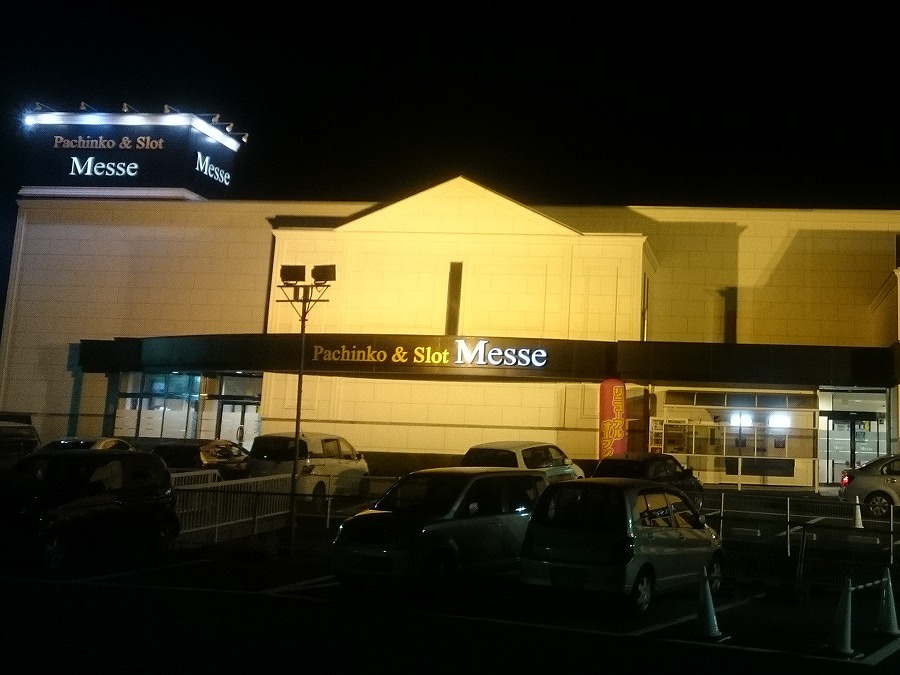 メッセ宇都宮