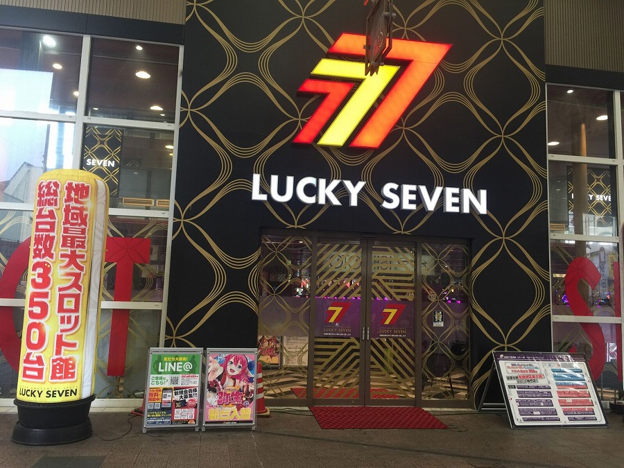 ラッキーセブン黒崎スロット館