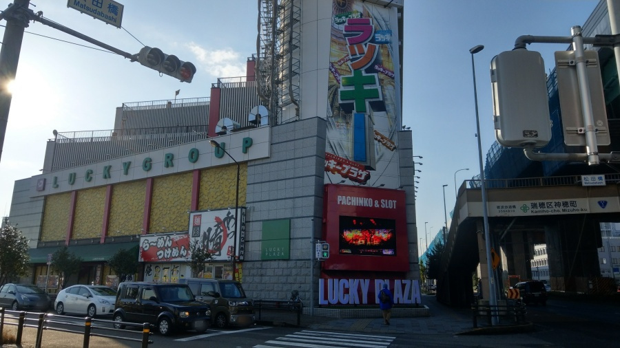 ラッキープラザ堀田