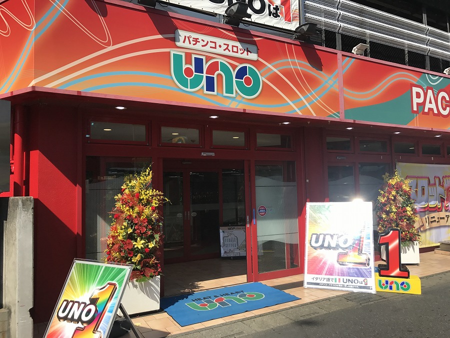 北越谷UNO