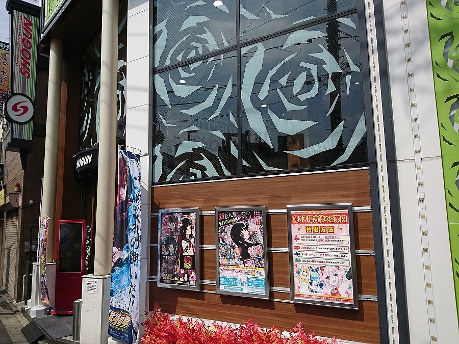 将軍西小山の外観