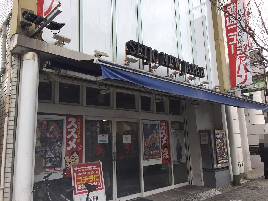 成城ニュージャパン桜新町