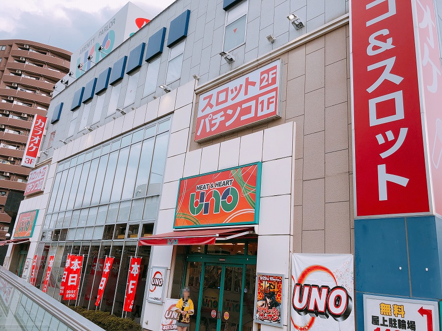 朝霞UNO