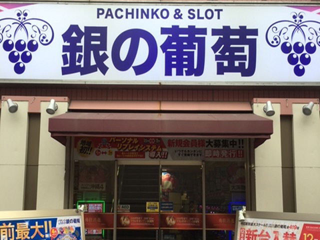 銀の葡萄明石店