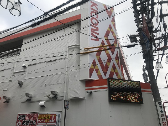 キコーナ相武台の外観