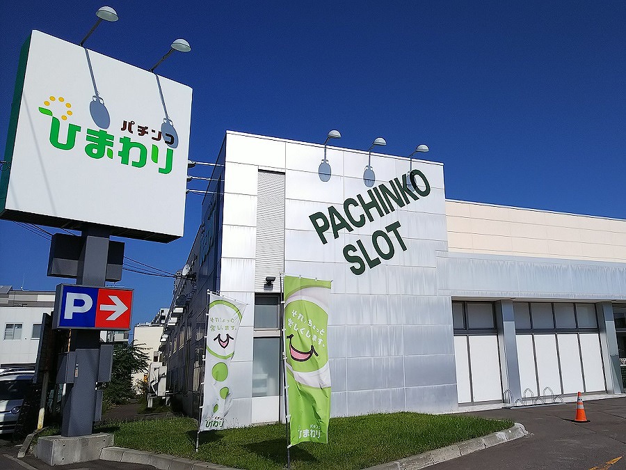 ひまわり月寒 パチスロ パチンコイベントオフ会