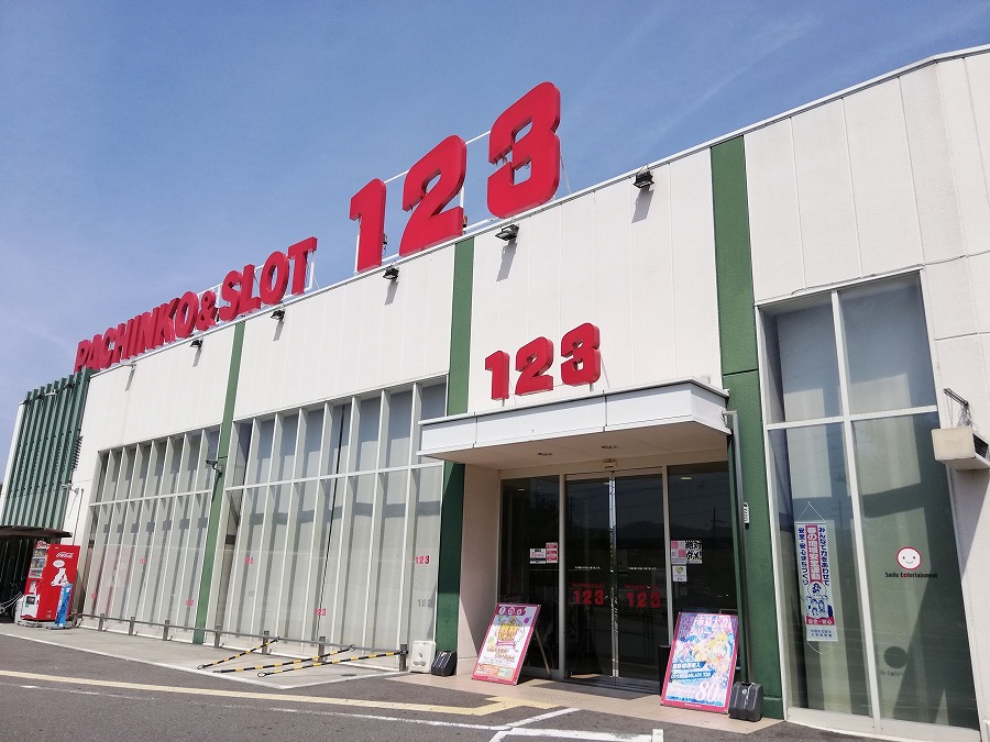 123交野の外観
