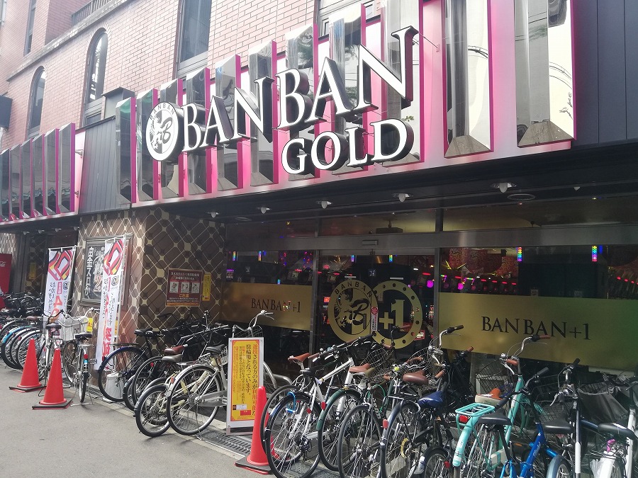 BANBAN+1 ゴールドの外観