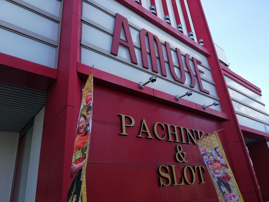 アミューズ豊中