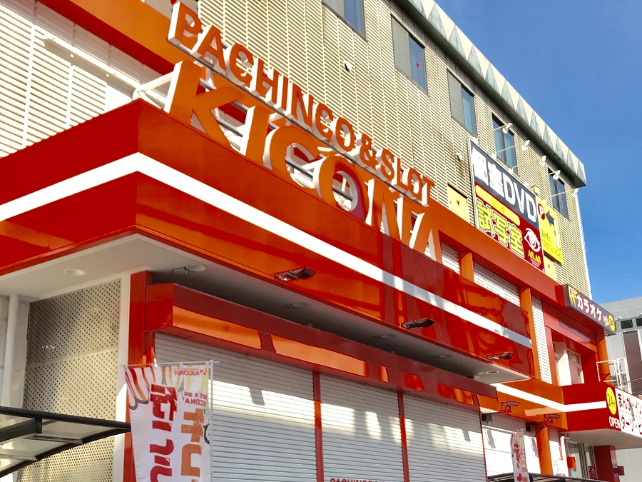 キコーナ喜連瓜破インター