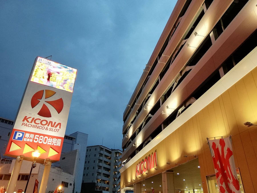 キコーナ守口