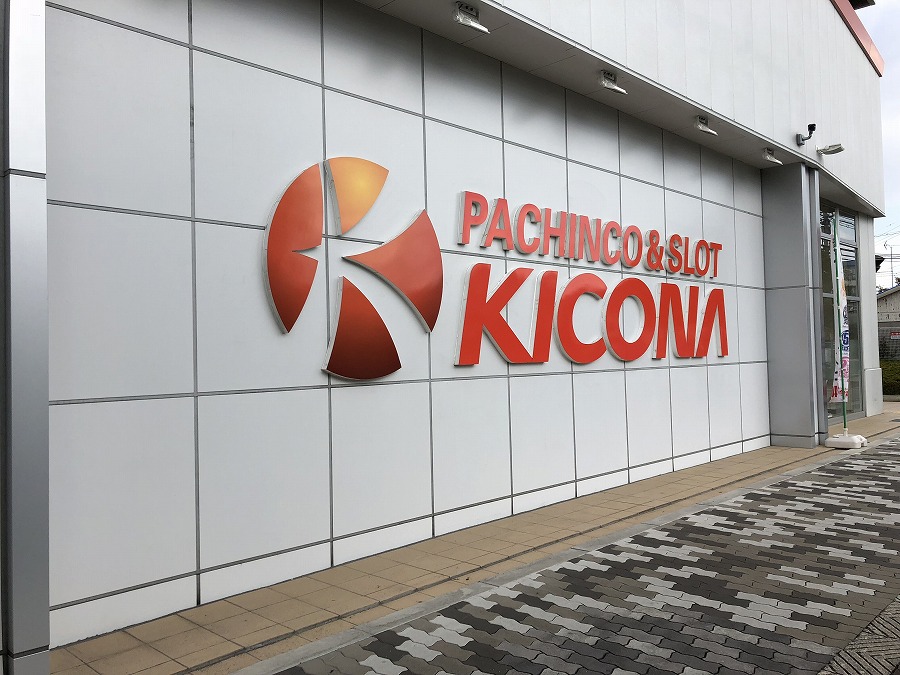キコーナ西淡路の外観