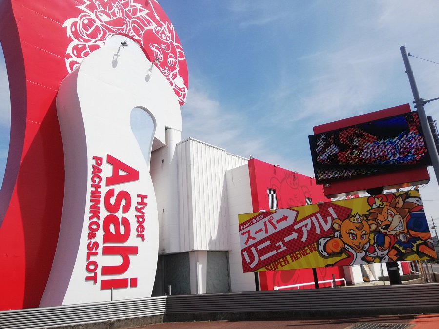 ハイパーアサヒ泉南