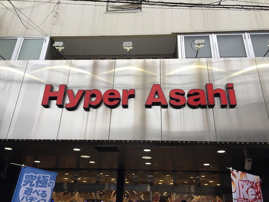 ハイパーアサヒ高槻駅前店