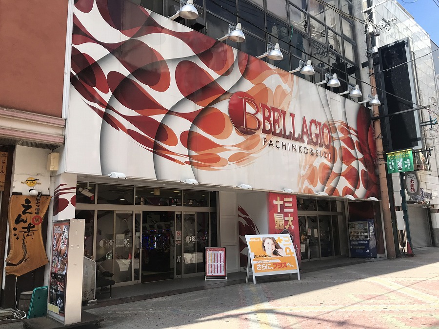 ベラジオZERO十三
