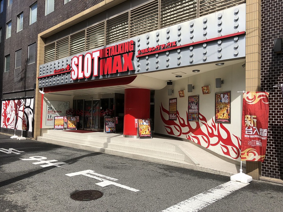 メタルキングマックスの外観