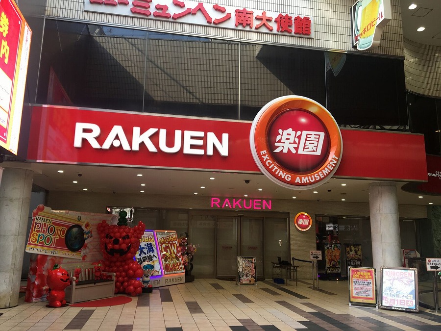 楽園なんば