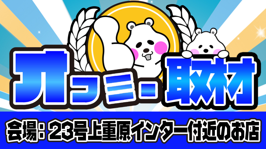 【2019年9月1日】マルシン777 オフミー取材 結果レポート